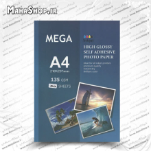 کاغذ مگا 135 گرم فتوگلاسه 50 برگی A4