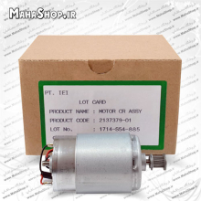 موتور CR کریج پرینتر های 1430w , 1430 artisan , 1500w , 1390 , R800 اپسون