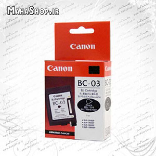 كارتريج BC03 Canon جوهر افشان مشکی