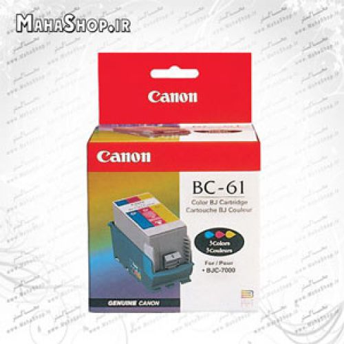 كارتريج BC61 Canon جوهر افشان رنگی