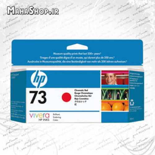 کارتریج HP 73 جوهر افشان قرمز کروماتیک