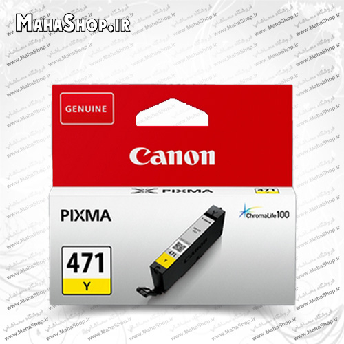 كارتريج زرد CLI-471 جوهر افشان Canon