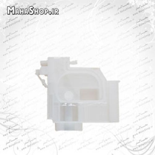دمپر (کارتریج مخزن) پرینترهای L100 , L110 , L120 , L130 , L132 , L210 اپسون