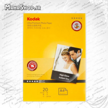 کاغذ 280 گرم Kodak فتوگلاسی 20 برگی A4