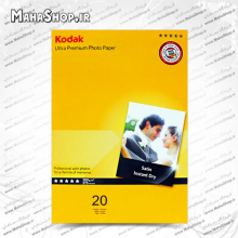 کاغذ کداک 280 گرم ساتین 20 برگی A3