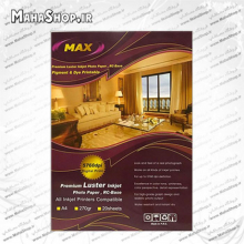 کاغذ 270 گرم Max فتوگلاسه 20 برگی