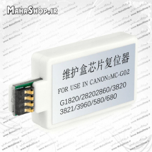 چیپ ریستر مخزن تخلیه Canon MCG02