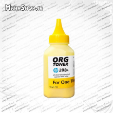 تونر یکبار شارژ 45 گرم کارتریج لیزری برند HP Yellow 203A ORG