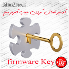 کد بدون چیپ شدن پرینترهای اپسون Firmware Key Wic Reset