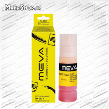 جوهر 003 Meva Yellow