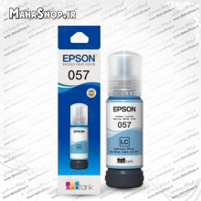 جوهر 057 اصلی Epson  Light Cyan