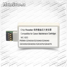 چیپ ریستر مخزن تخلیه Canon MC-G03