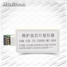 چیپ ریستر مخزن تخلیه Canon MC-G04