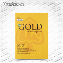 کاغذ 80 گرم Gold تحریر 500 برگی A5