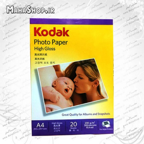 کاغذ 230 گرم Kodak فتوگلاسه 20 برگی A4