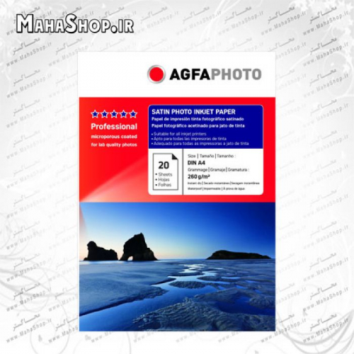 کاغذ 260 گرم Agfa فتوگلاسی 20 برگی A4