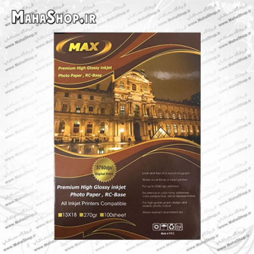 کاغذ 270 گرم Max فتوگلاسه 100 برگی 13X18