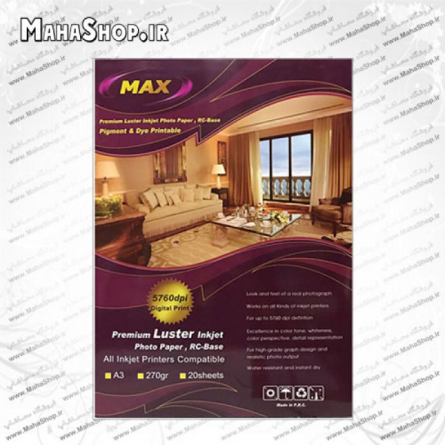 کاغذ 270 گرم Max لاستر 20 برگی A3