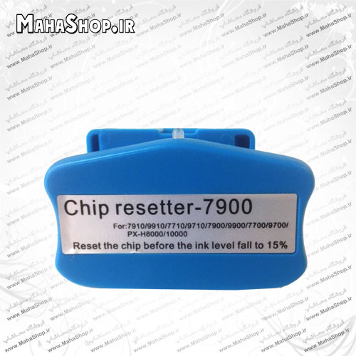 چیپ ریستر مخزن تخلیه Epson 7900 , 9700 , 9900