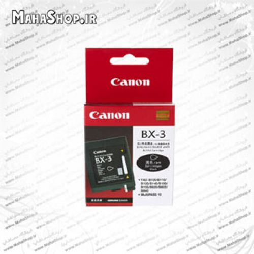 كارتريج BX3 Canon جوهر افشان مشکی