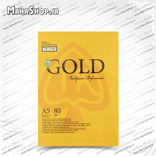 کاغذ 80 گرم Gold تحریر 500 برگی A5