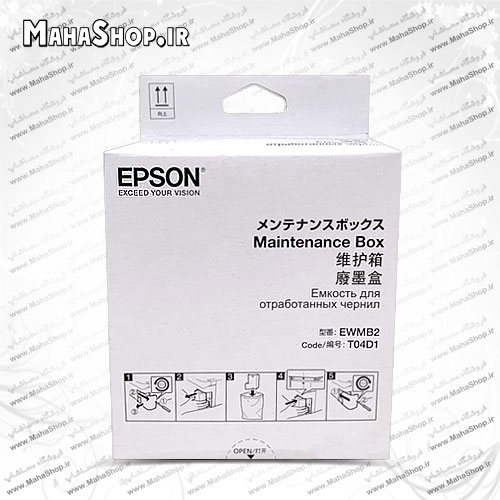 مخزن تخلیه T04D1 اپسون EWMB2