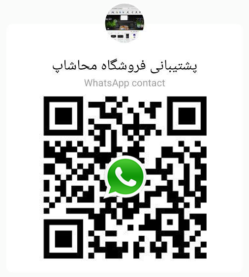 https://www.mahashop.ir/uploads/pool/settings/Qr-Code-WhatsApp1.png?_t=1715608621